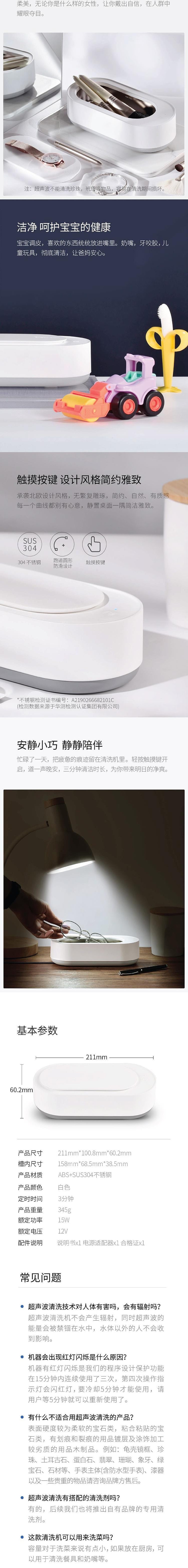 【中国直邮】 MI 生态链 EraClean-世净超声波首饰眼镜清洁机 GA-03