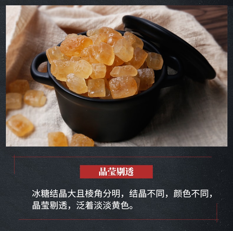 南字牌 黃冰糖 454g 盒裝 傳統老冰糖 沖調 煲湯 烹飪