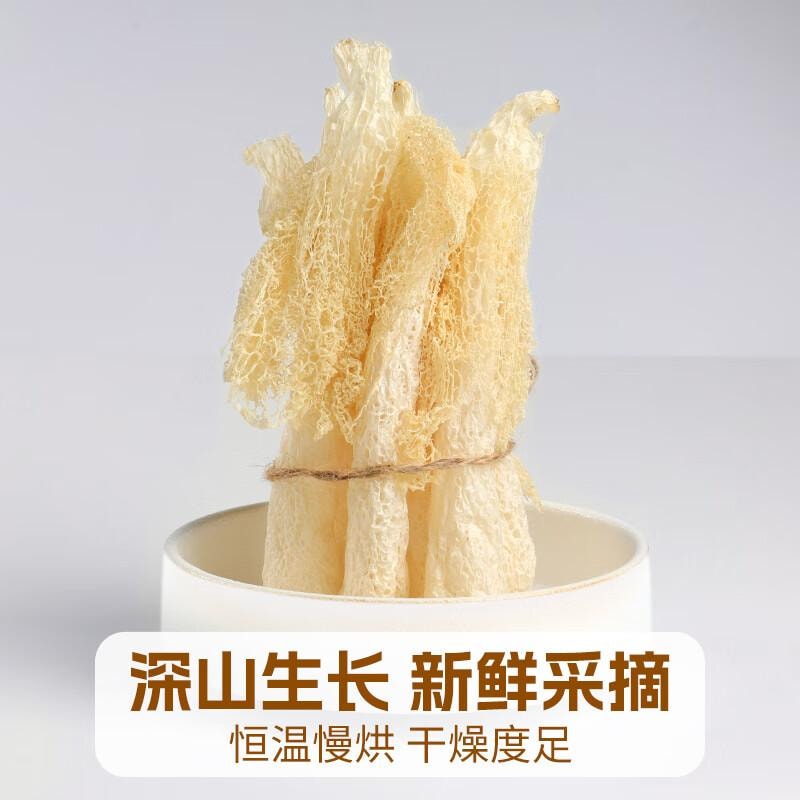 【中國直郵】 鮮窩窩 竹蓀30g 竹笙乾貨菌菇湯包火鍋食材燉湯煲湯 福建特產