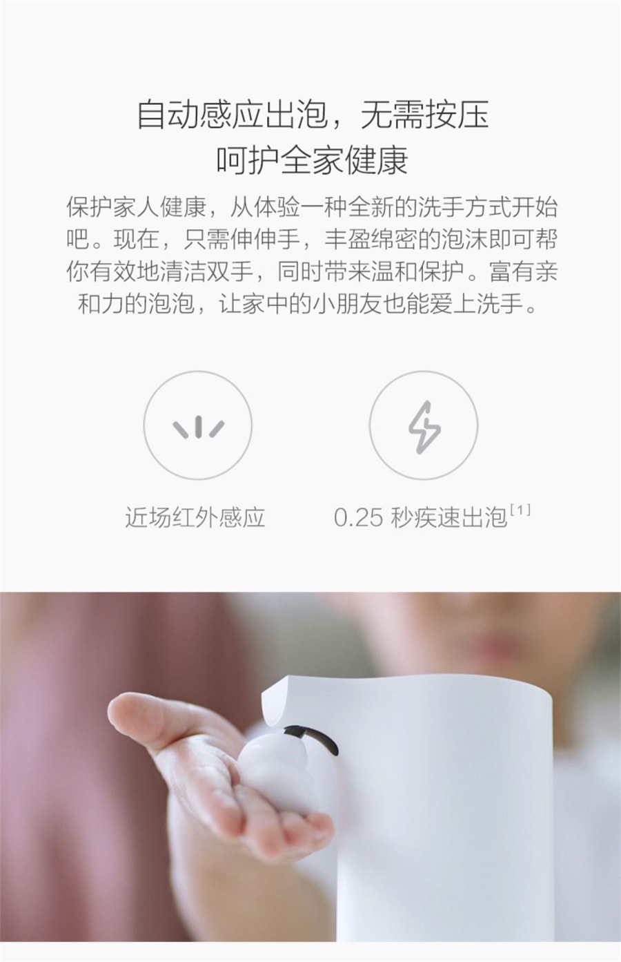 【中国直邮】小米米家  自动洗手机套装感应皂液器99.9%有效抑菌    白色