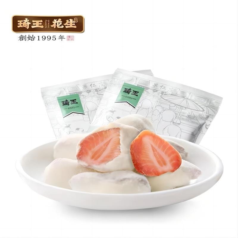 【中国直邮】 琦王 奶香草莓球 230g 袋装 网红零食 小吃 糖果 休闲食品
