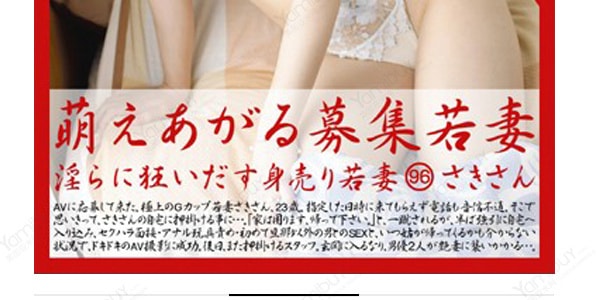 日本 NPG Meiki No Syoumei Story EXP Saki Ootsuka 名器证明 大塚咲  真人倒模自慰器