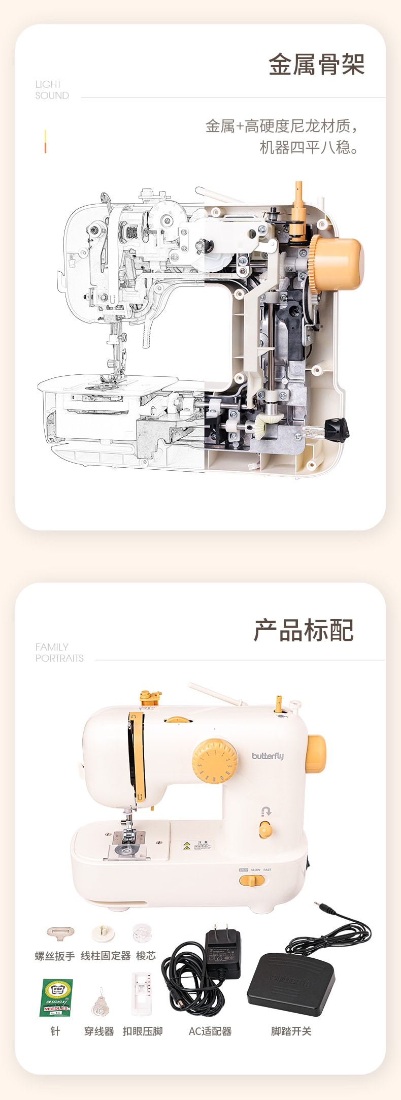 【中國直郵】蝴蝶牌 家用縫紉機小型電動拿鐵蝴蝶縫紉機 M21拿鐵白標配