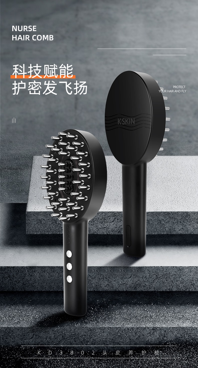 【张柏芝代言】中国 K SKIN金稻微电流按摩梳多功能养护彩光护理头皮舒缓发际线光束健发 黑色 1件
