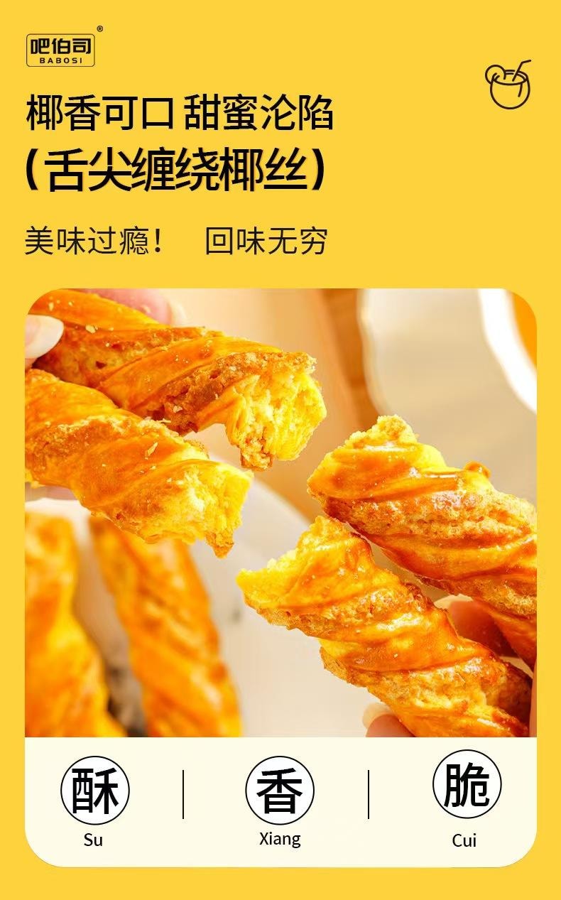 Butter Coconut Strips 170g