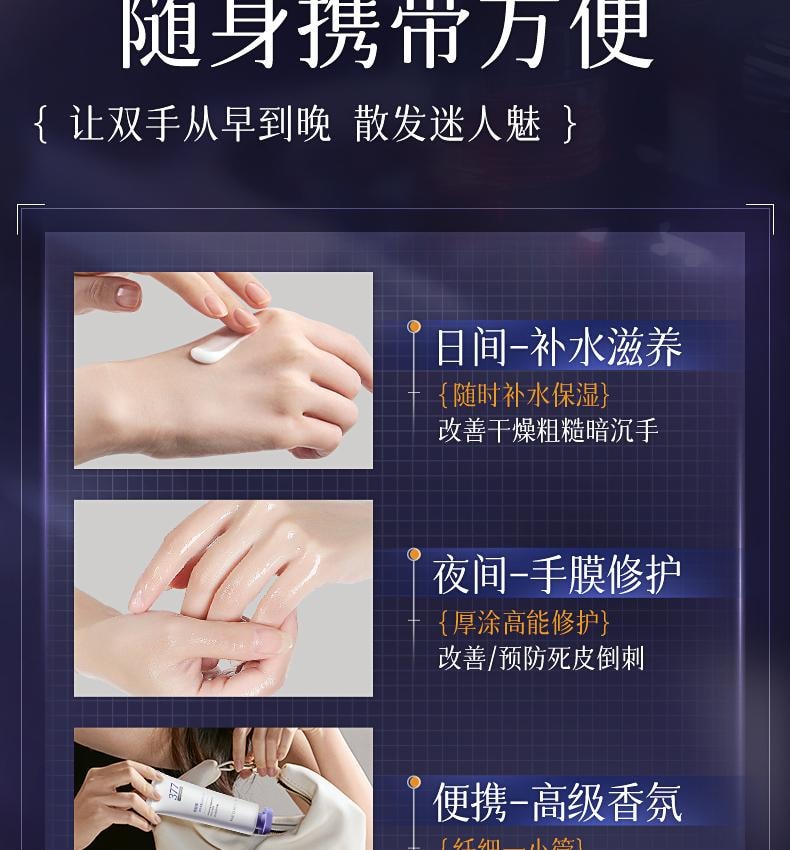 【中国直邮】 韩方五谷 377美白香氛护手霜 保湿补水嫩白滋润防干裂干燥粗糙 75ml/支