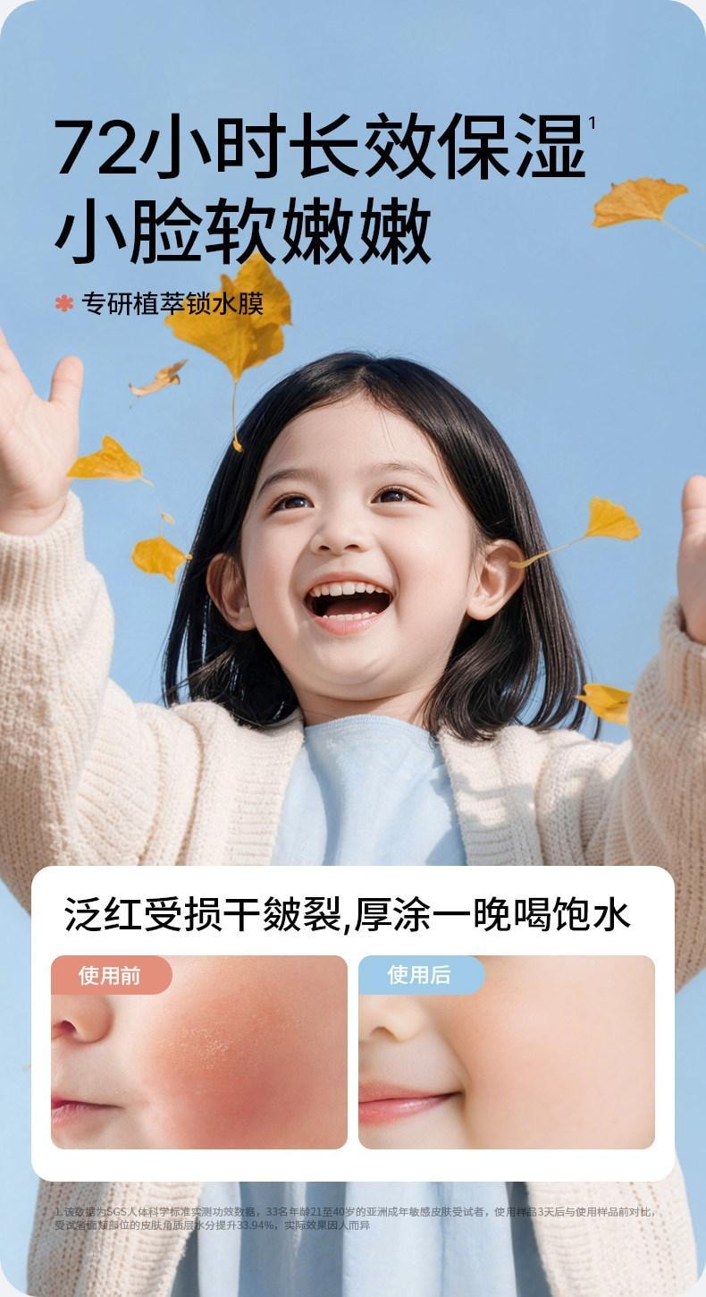 【中國直郵】 海龜爸爸 兒童面霜 防曬後修護滋潤膚補水保濕藍胖子特護霜嬰兒寶寶 藍胖子特護霜 清爽版 50g
