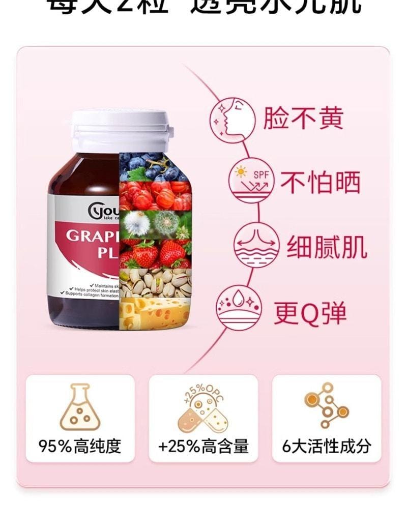 【中国直邮】 澳大利亚 优思益 葡萄籽烟酰胺精华 焕白透亮 修护胶原 水嫩抚纹 透亮水光肌 60粒/瓶