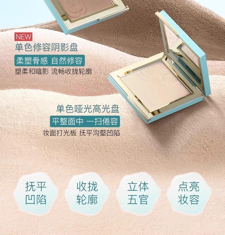 Light And Shadow Blending Palette 17g #01