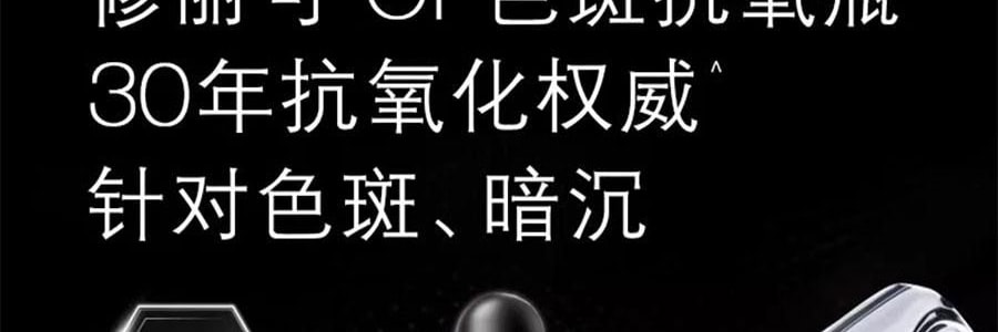 SKINCEUTICALS修麗可 CF色斑抗氧瓶 10%精純左旋VC日間精華 30ml 美白淡斑勻色提亮 清爽不油膩 溫和不刺激易耐受【新手美白淡斑】