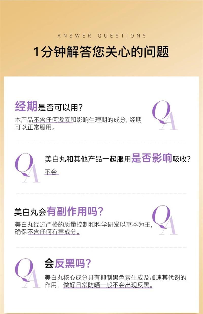 【中国直邮】 碧维斯 美白丸 全身美白内服内调谷胱甘肽去黄淡斑淡印去黄 40粒/盒