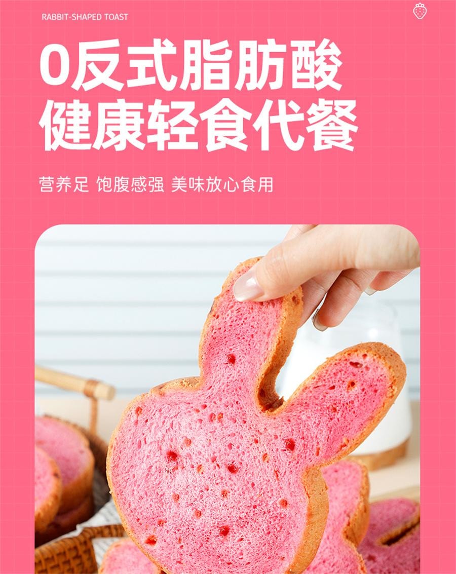 【中国直邮】 甘小鲜 甘小兔草莓面包 火龙果味吐司早餐粗粮学生早餐代餐工作便餐420g/箱