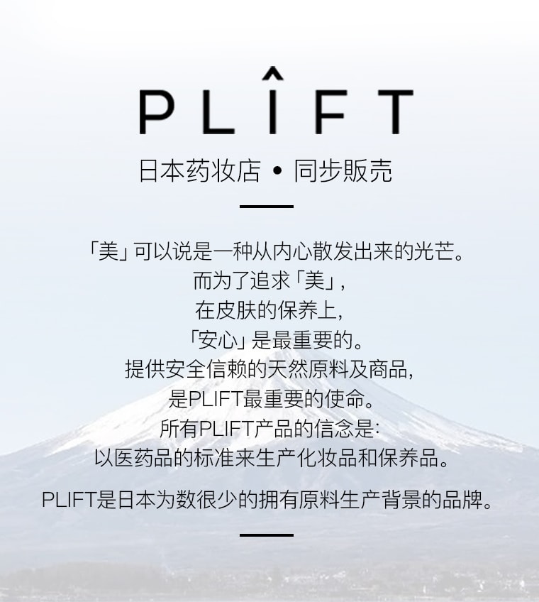 【日本直邮】日本  PLIFT  淡化唇纹 唇部精华美容液6ml