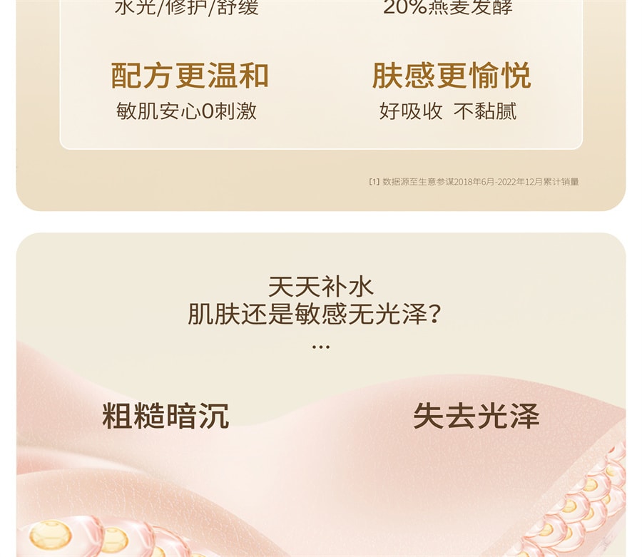 【中國直郵】半畝花田 菁萃水乳套裝護膚化妝品乳液補水保濕修護敏感肌學生男女(110g+110g)