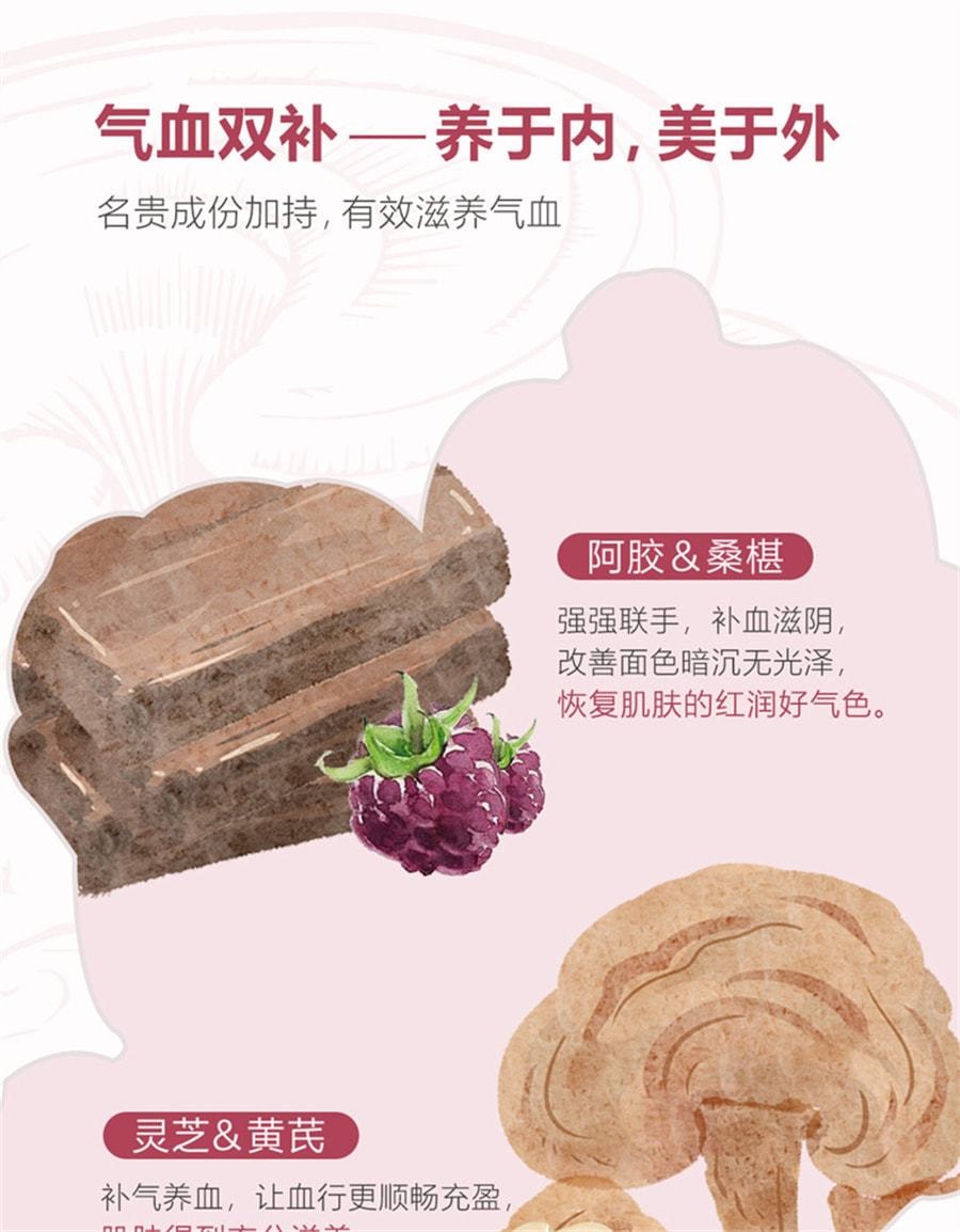 【中国直邮】汇仁 桃颜饮 花龄胶嫩植物饮品营养精选独立包装 30ml*14支/盒 (七老板推荐)