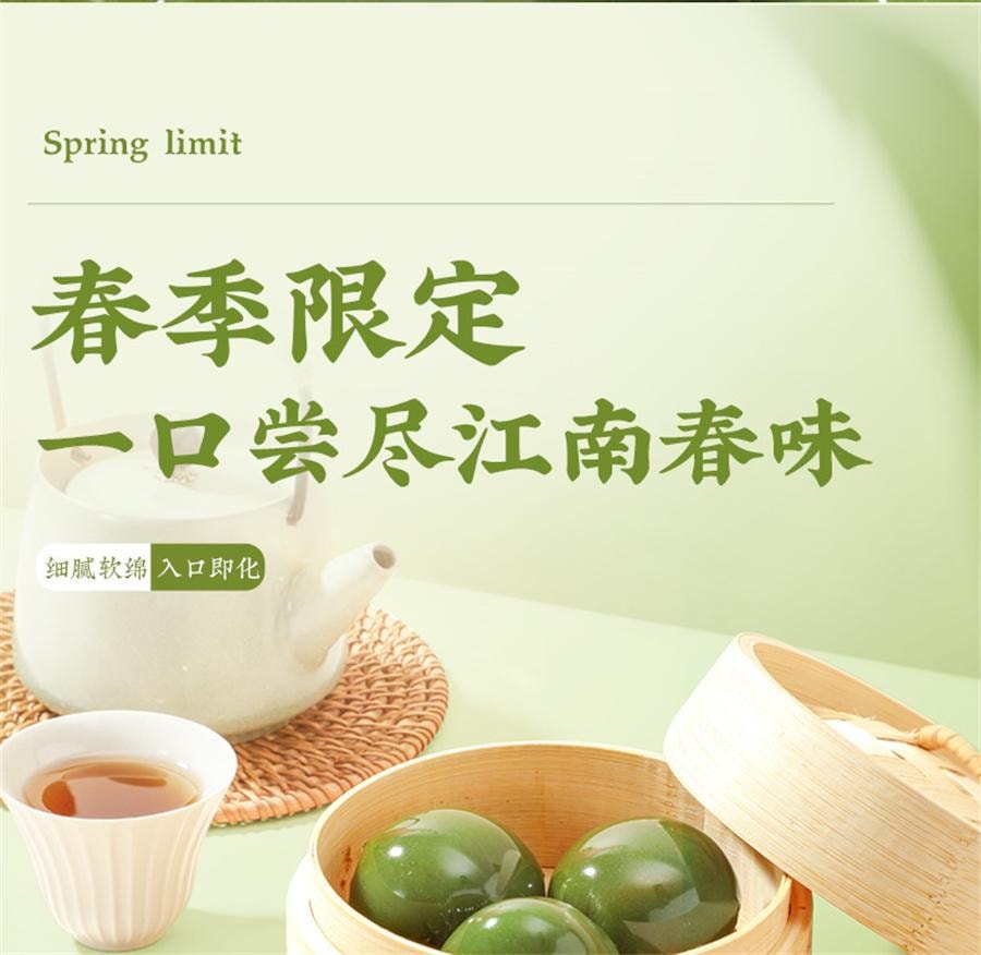 【中国直邮】 味滋源 青团 传统糕点清明果豆沙芝麻味节日休闲零食 红豆沙味 252g袋