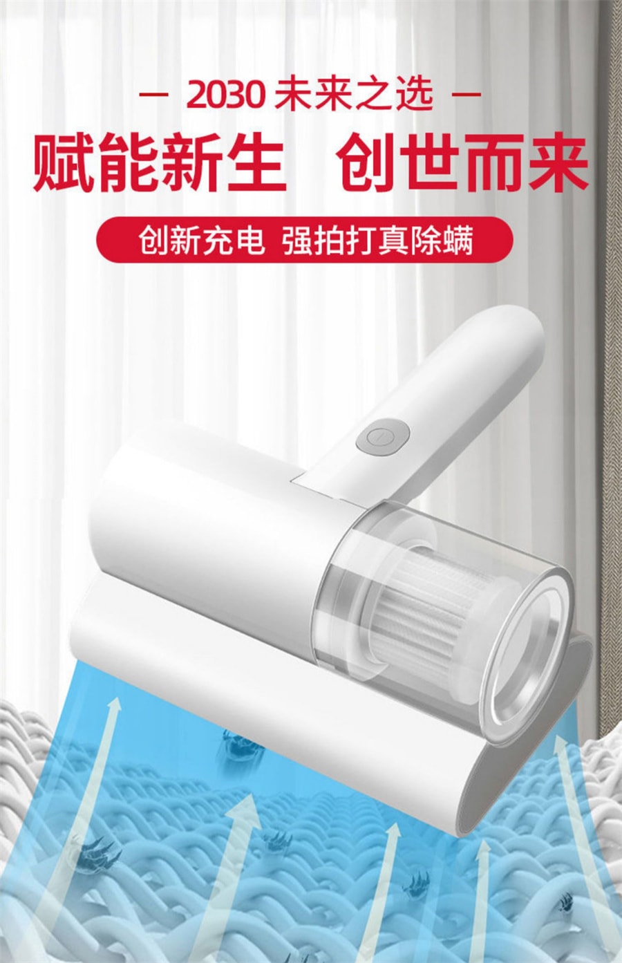【中國直郵】親太太 無線吸塵除蟎儀殺菌手持式 白色(充電款)