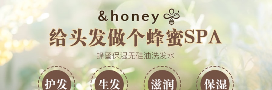 日本&HONEY 蜂蜜保濕無矽油洗髮精 440ml COSME大賞第一位