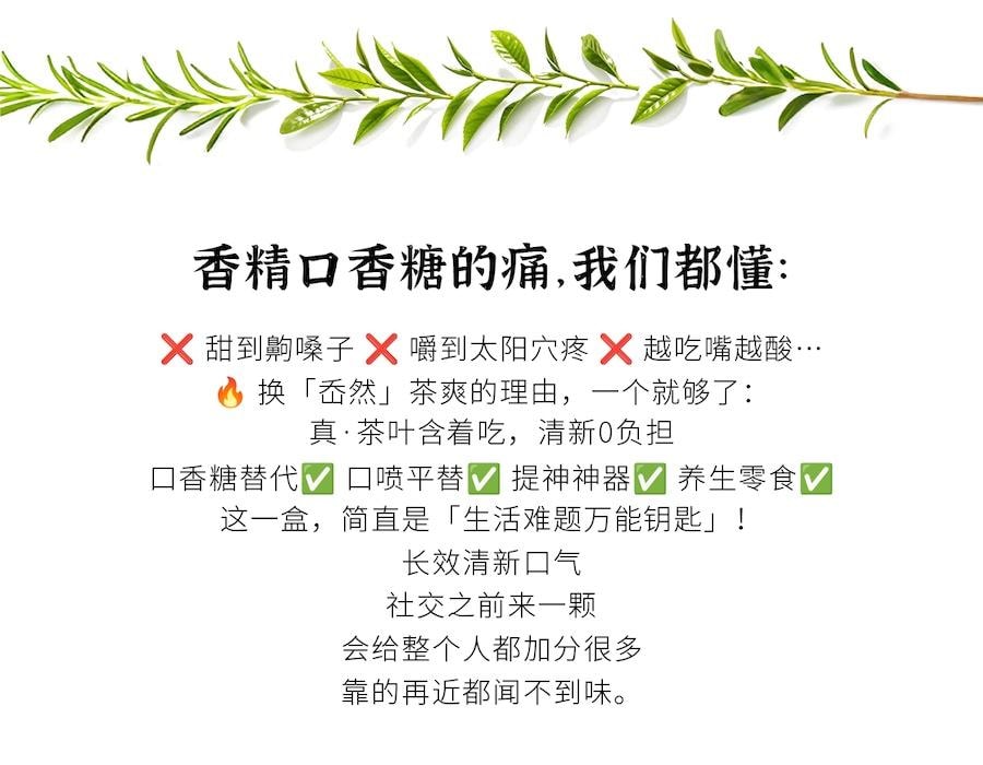 小師姐評茶 清新口氣茶含片 3盒裝 無糖茶多酚潤喉糖 茉莉白茶/烏龍/玫瑰黑茶風味 便攜清爽潤喉含片