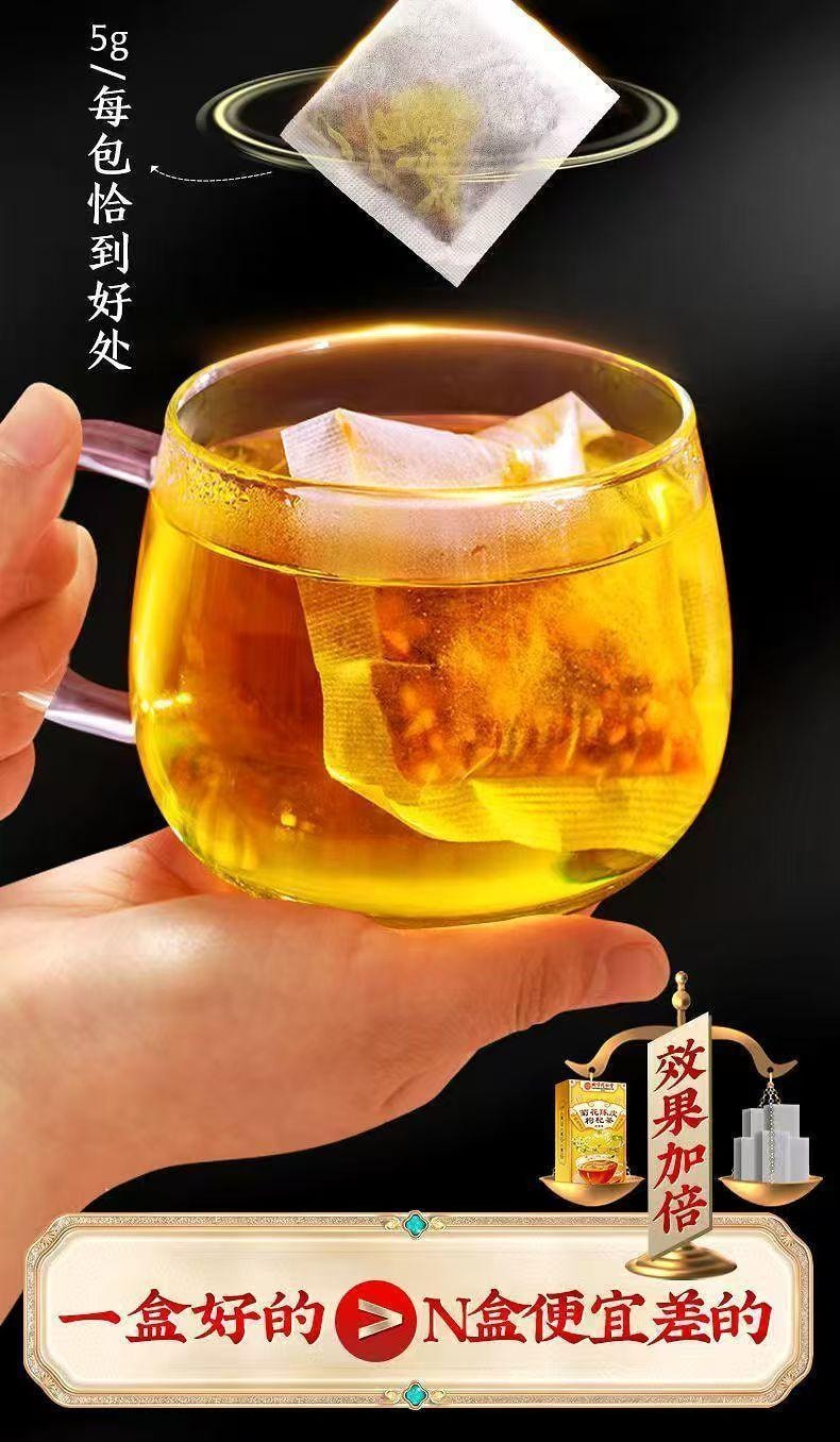 【中国直邮】 北京同仁堂 内廷上用®菊花陈皮枸杞茶 150g   熬夜眼干 清热降火