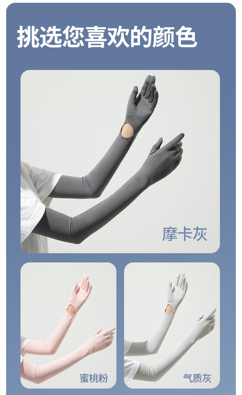 【防晒神器】中国 FOXTAIL 锦纶冰丝防晒手套冰袖 女夏季防紫外线冰感长款袖套 米月白 1双