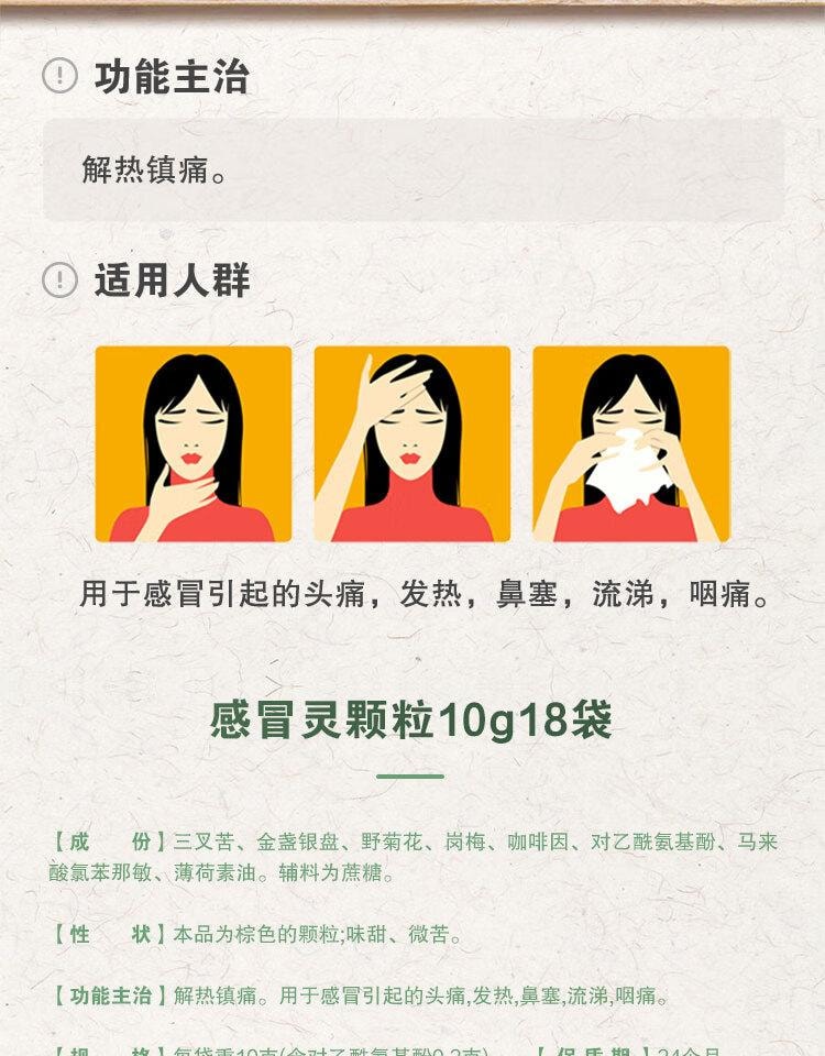 【中国直邮】 广药白云山 感冒灵颗粒10g*18袋