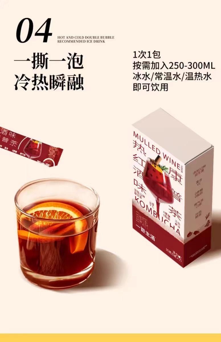 【中国直邮】 一包生活 柠檬康普茶 健康气泡茶饮 35g*1盒