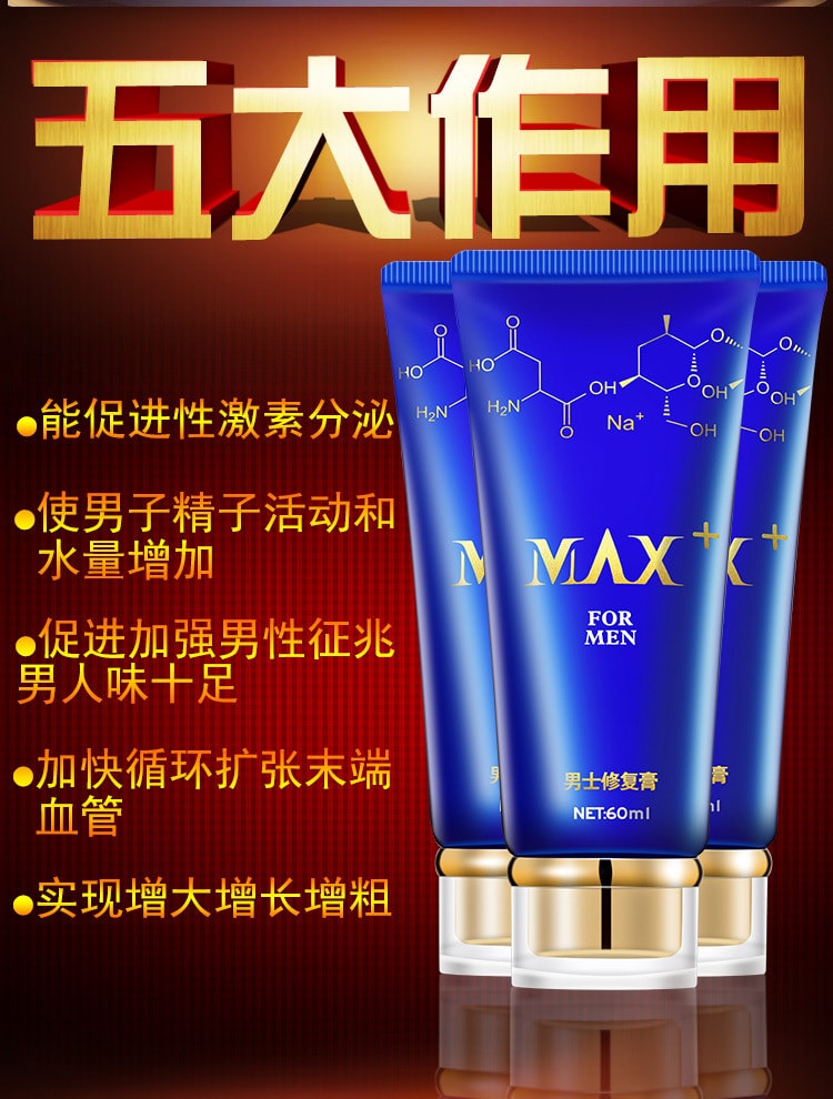 【中国直邮】MOVO 新品 爵士修复增大膏60ml/瓶 男士成人用品
