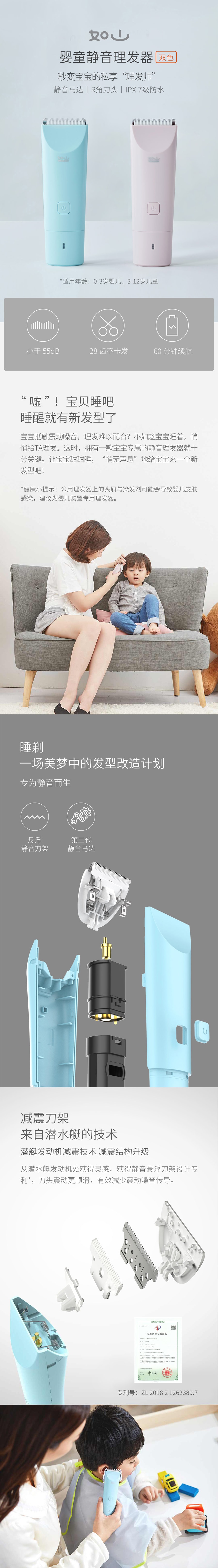 【中国直邮】小米有品如山婴童静音理发器 L-DH005 蓝