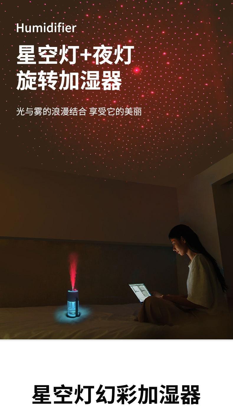 中國 LLD樂樂多 【光與霧的浪漫結合】可搖頭星空燈幻彩加濕器 粉紅色 1件
