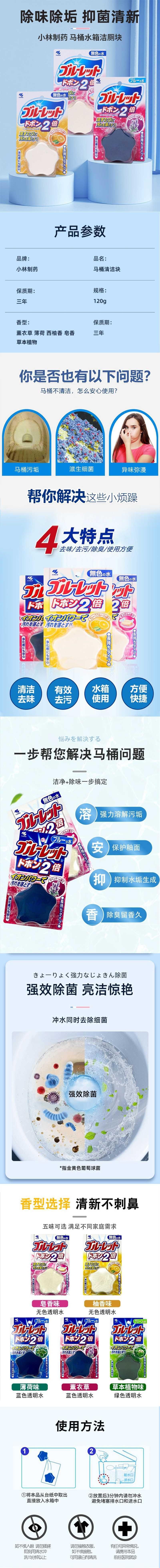 【日本直邮】KOBAYASHI小林制药 马桶水箱洁厕块120g 清新柚香味