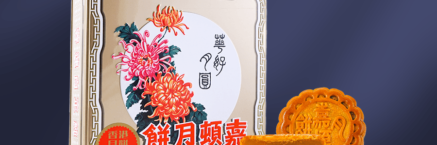 【全美超低價】香港嘉頓 雙黃白蓮蓉月餅 中秋禮盒 四枚入 700g