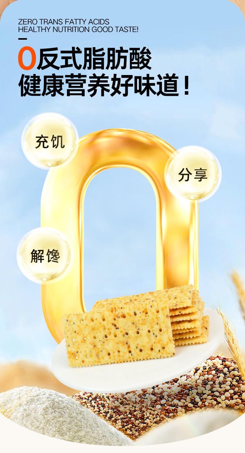  怪力食厂 黑松露火腿苏打饼干藜麦奇亚籽味梳打饼干220g
