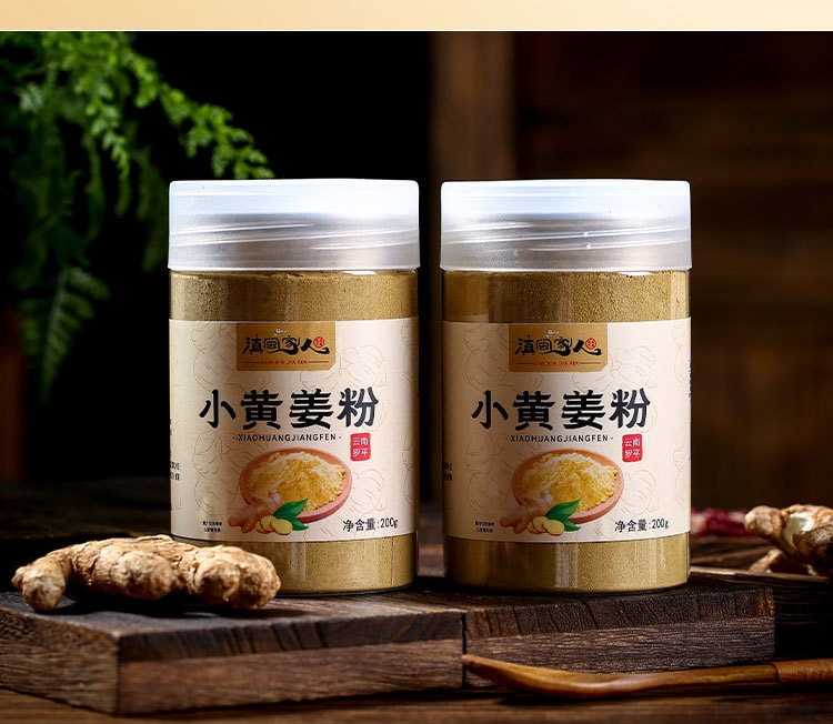 滇闽家人 正宗云南罗平超细小黄姜粉 200克 药食两用 姜黄味浓 鲜香辛辣