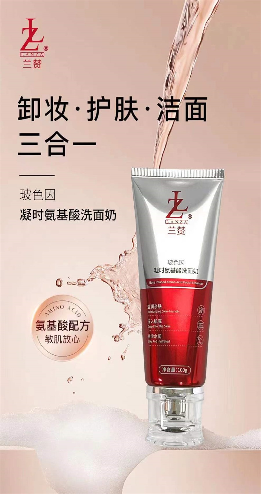【中国直邮】兰赞LANZA 玻色因龙血竭美肌精华水 120ml 1支装