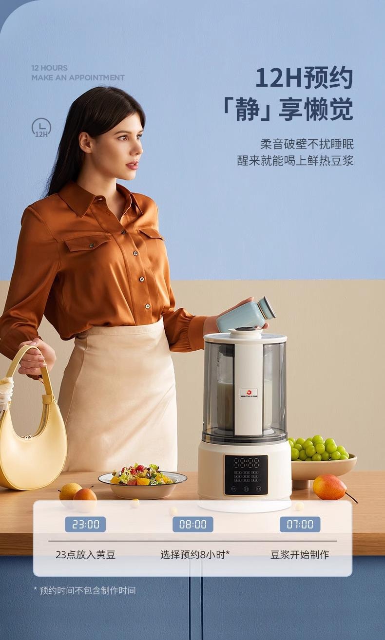 BECWARE 高端家用多功能破壁机 大容量分体式豆浆机 1件入