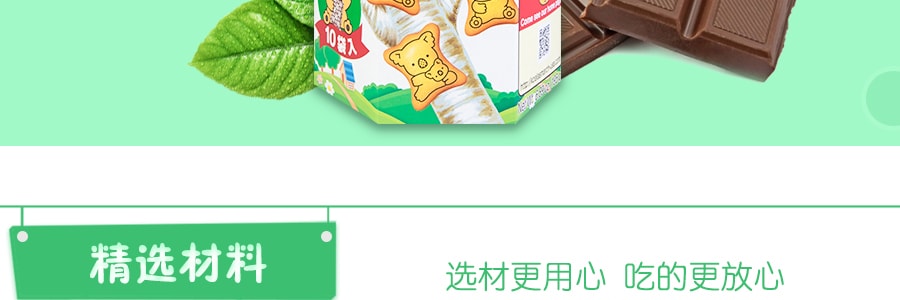 日本LOTTE乐天 考拉系列饼干 巧克力味 10包入 195g 超大家庭装