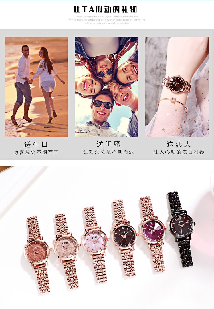 中國 歌迪GEDI 星空女錶網紅爆款 時尚女生高顏值百搭女錶 玫瑰金殼粉紅盤