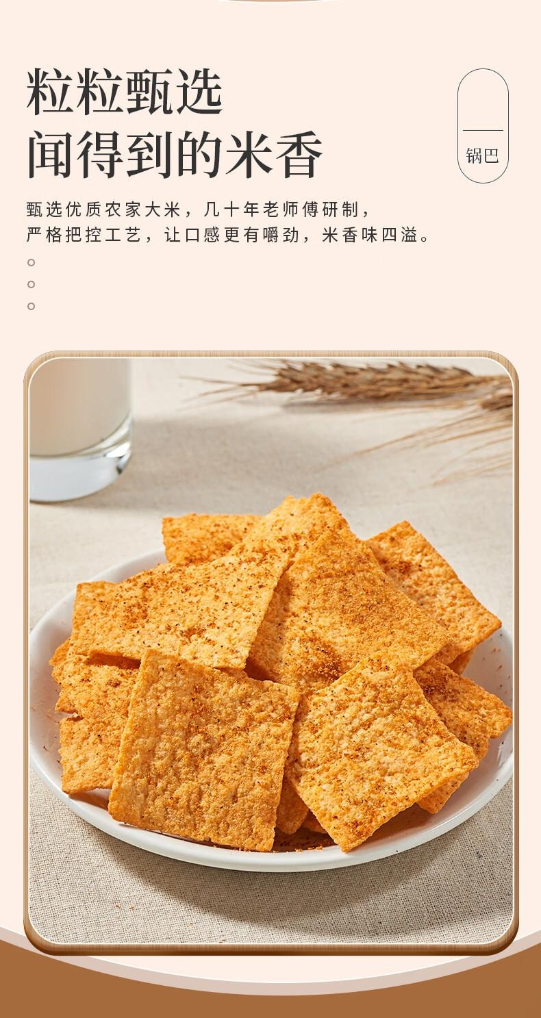 【中国直邮】 卧龙手工锅巴老灶锅巴襄阳特产休闲零食麻辣味 400g/袋