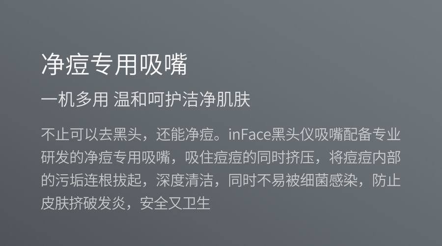 【中国直邮】小米有品inFace黑头仪 白色 黑头仪