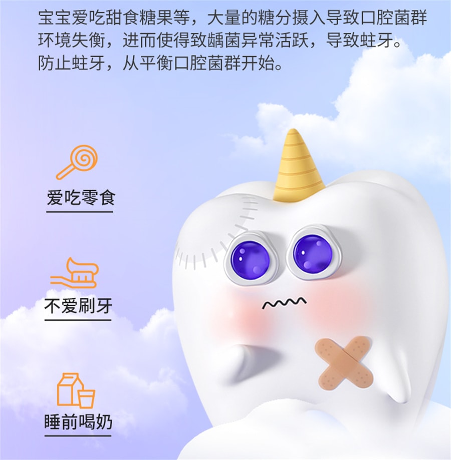 【中國直郵】BOP 益生菌兒童防蛀牙膏3一12歲含氟固齒換牙期 草莓口味70g/支