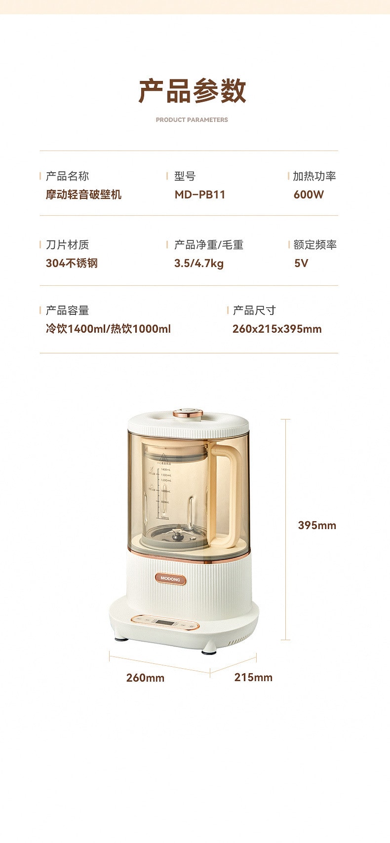 【中国直邮】摩动 110V轻音破壁机家用全自动豆浆机免煮过滤榨汁  米白色