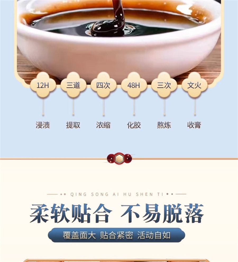 【中国直邮】南京同仁堂 疝气贴6贴/盒腹股沟中老年可用成人婴儿凸肚脐可用正品