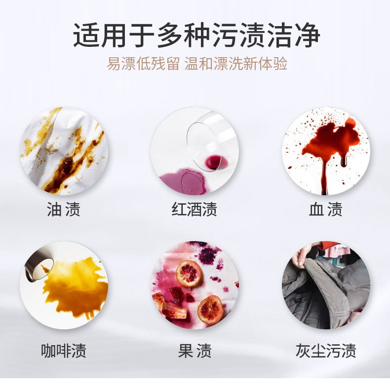 立管家 爆炸鹽活性色白衣物家用彩漂粉去黃去漬洗衣伴侶漂白劑 300g/罐