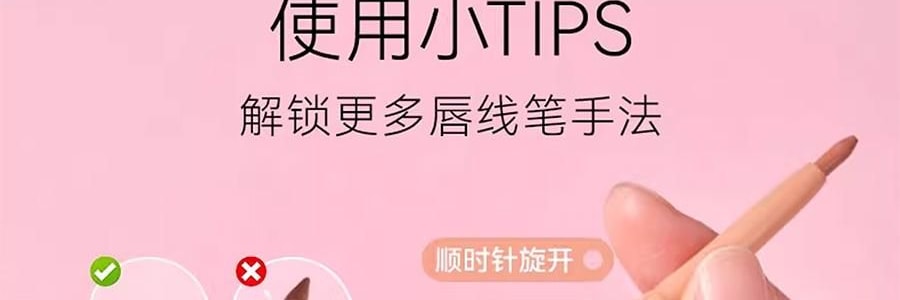 OUT OF OFFICE喔野 雙色唇線筆 OOO雙頭纖雕立體唇線筆 唇線+唇部打底一筆雙色 肉感飽滿唇 柔霧啞光不易蹭 #01 裸杏色【HOT】