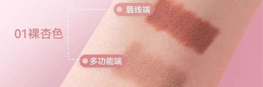 OUT OF OFFICE喔野 雙色唇線筆 OOO雙頭纖雕立體唇線筆 唇線+唇部打底一筆雙色 肉感飽滿唇 柔霧啞光不易蹭 #01 裸杏色【HOT】