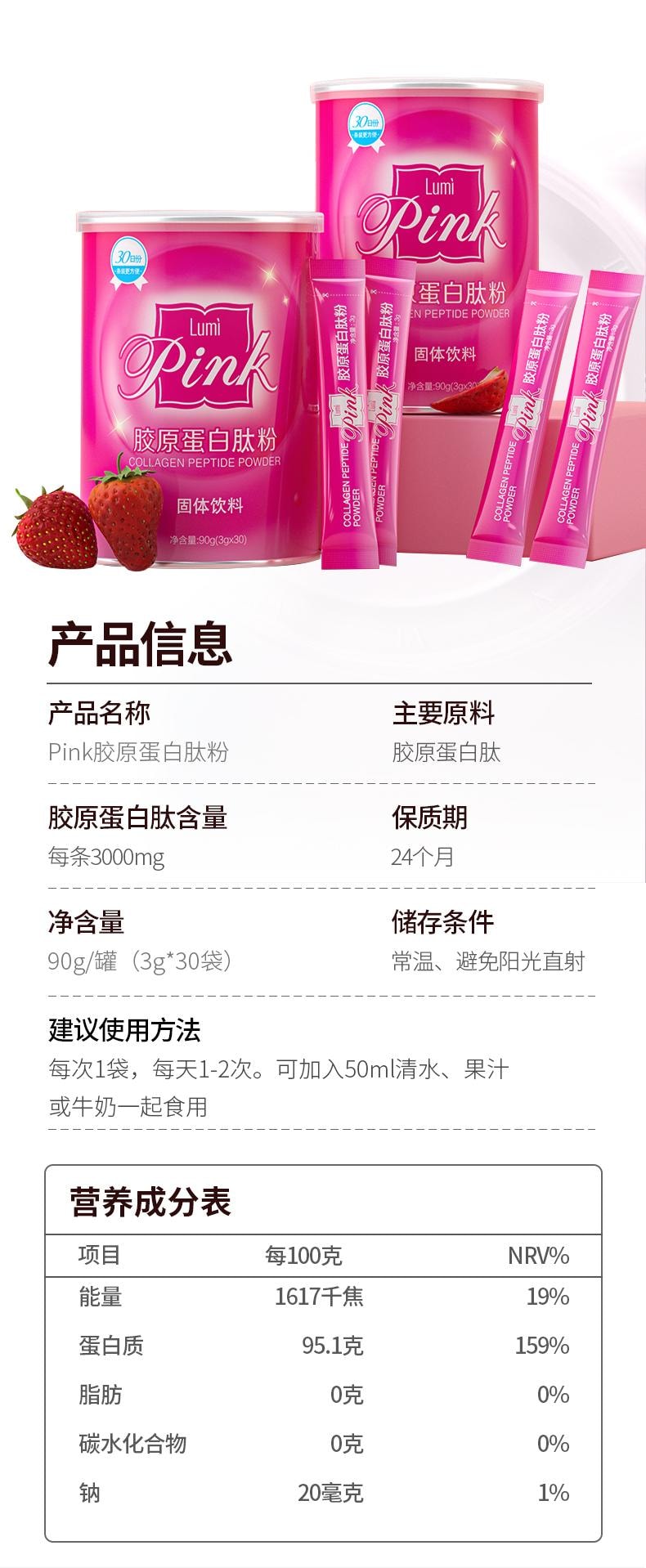 Lumi 鱼胶原蛋白肽 蛋白粉 胶原蛋白 提拉抗老 重塑嘭弹少女肌 3g*30袋