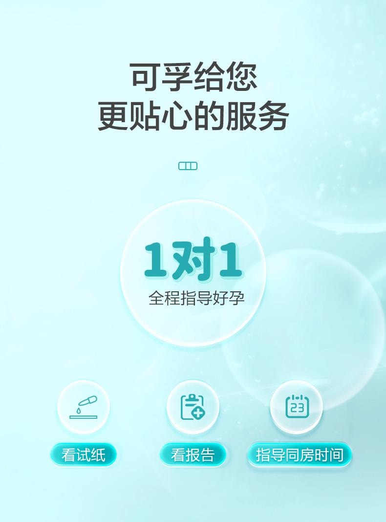 【中国直邮】 可孚 男士人测精子活力检测1盒蛋白SP10精液浓度质量试纸剂备孕活性