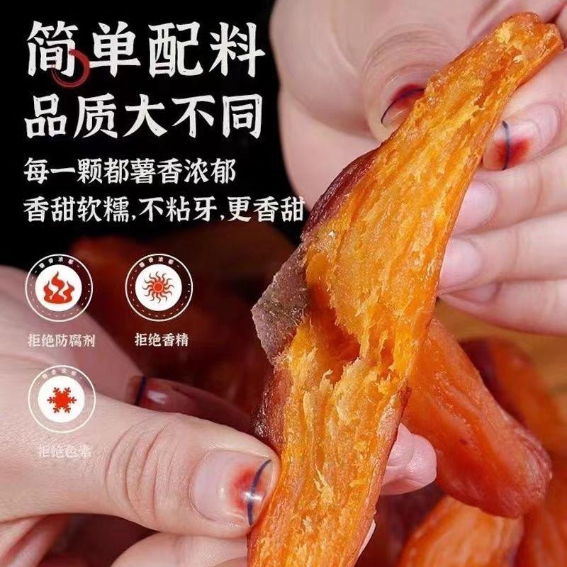 【中国直邮】 唐会美妆 农家自制带皮红薯干500g*1袋