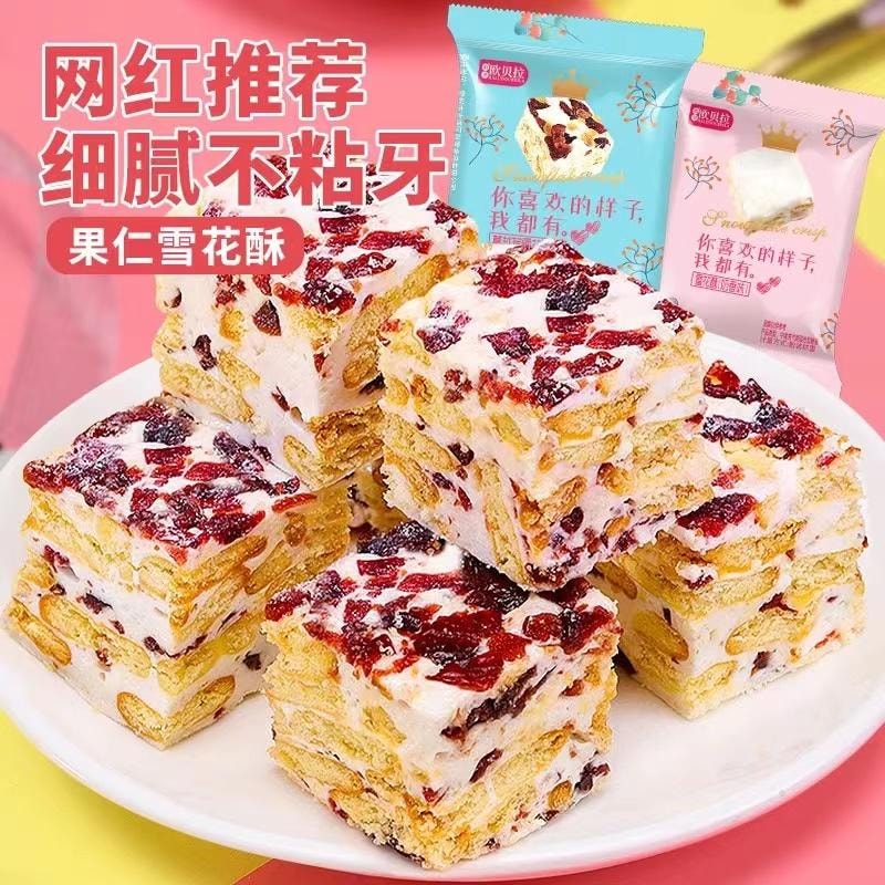 Cranberry And Milk Snowflake Snack 150g